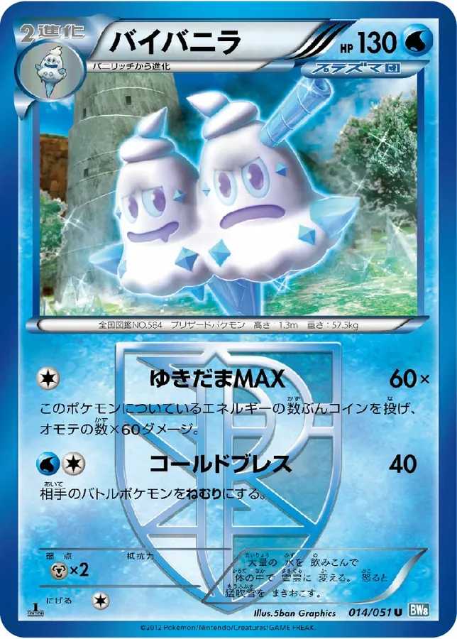 Vanilluxe