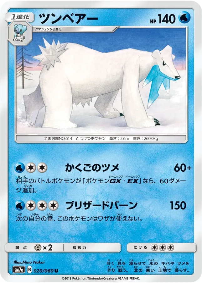 Japanese Thunderclap Spark Beartic Pokémon card