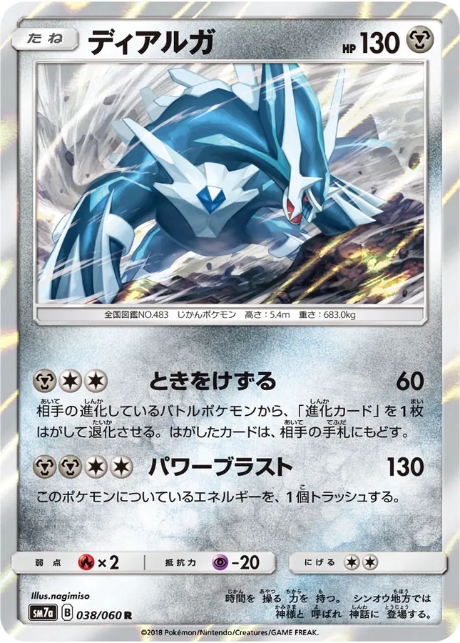 Dialga