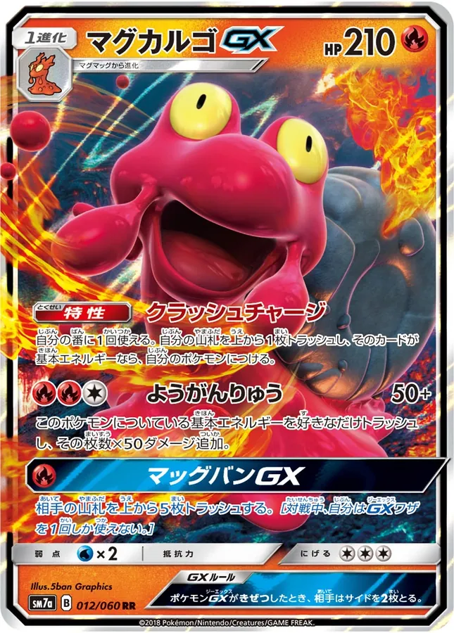 Magcargo-GX