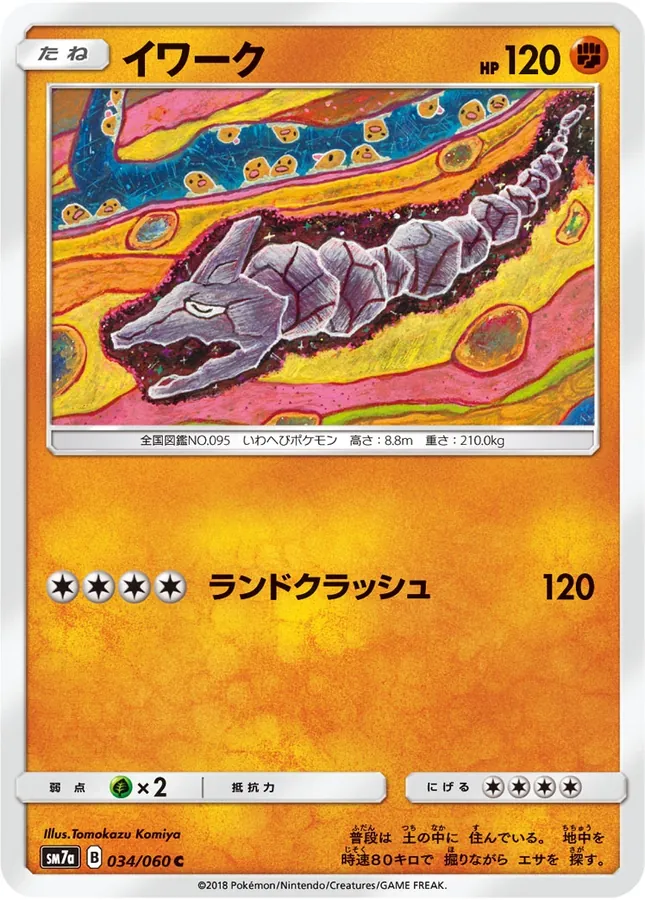 Japanese Thunderclap Spark Onix Pokémon card