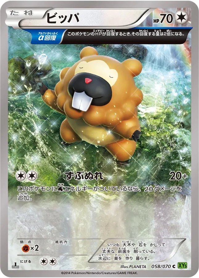 Japanese Tidal Storm Bidoof Pokémon card