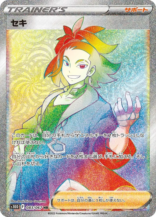 Adaman