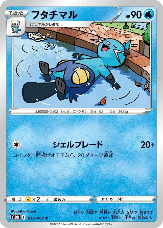 Japanese Time Gazer Dewott Pokémon card