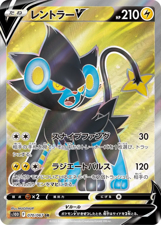 Japanese Time Gazer Luxray V Pokémon card