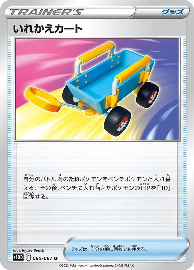 Japanese Time Gazer Switch Cart Pokémon card