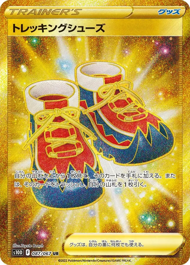 Japanese Time Gazer Trekking Shoes Pokémon card