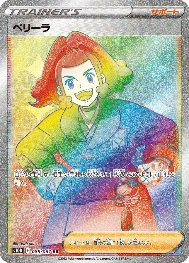 Zisu