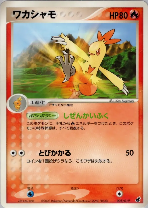 Combusken