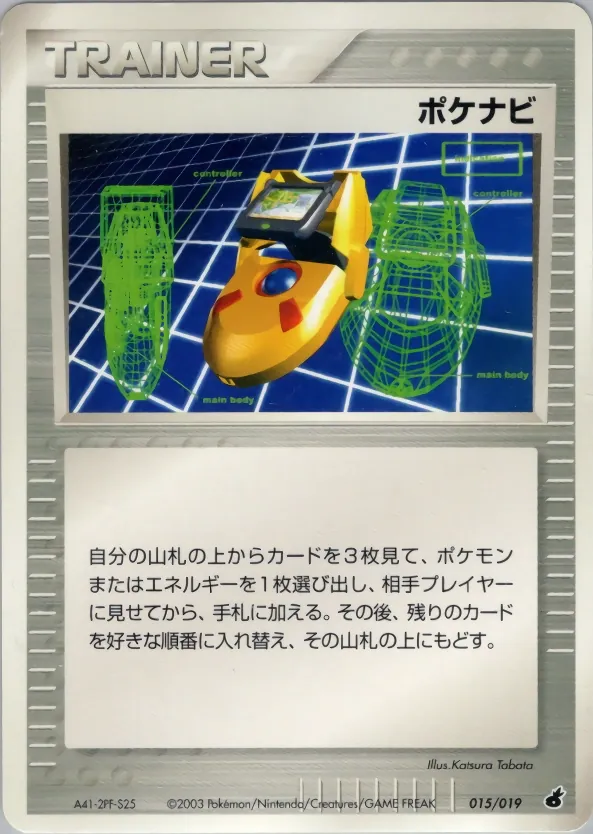 Japanese Torchic Constructed Starter Deck PokéNav Pokémon card