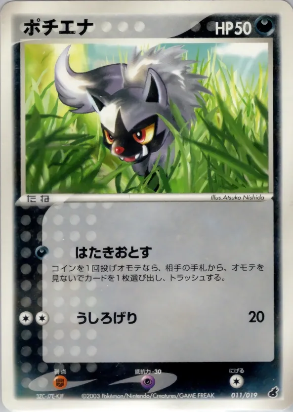Poochyena