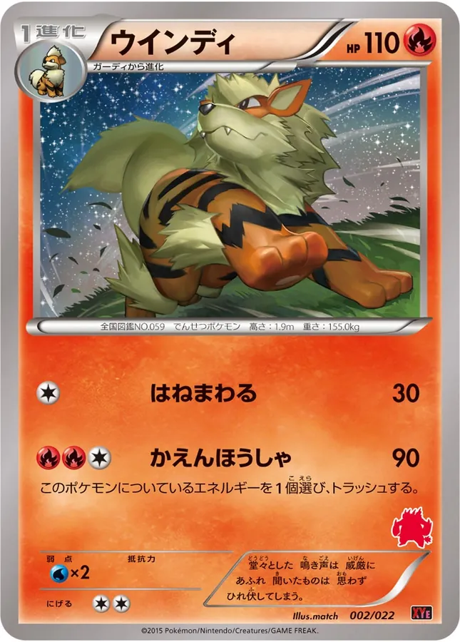 Arcanine