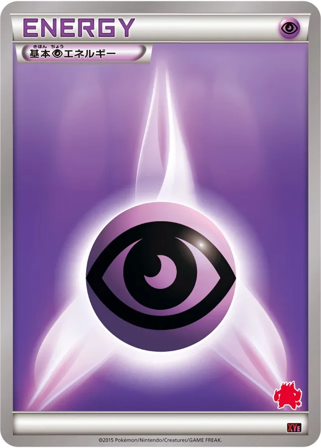 Basic Psychic Energy