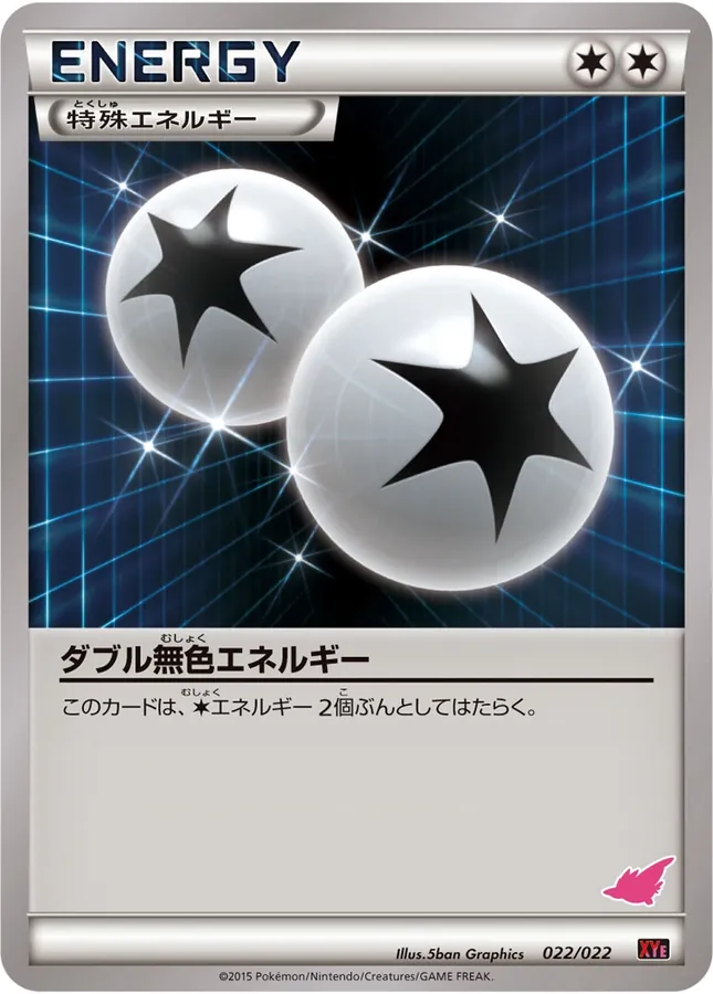 Double Colorless Energy [Alt Art]