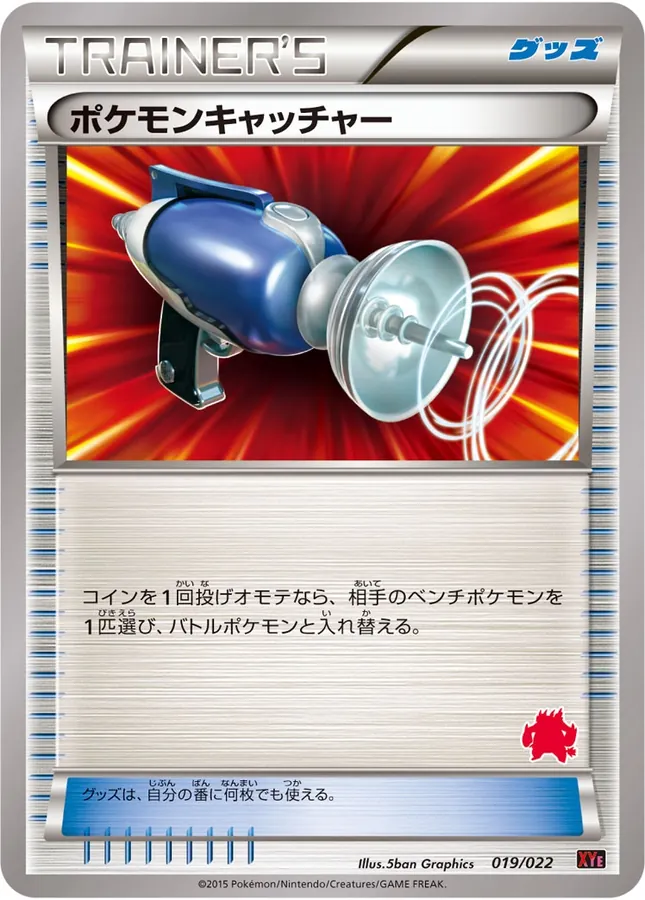 Pokémon Catcher