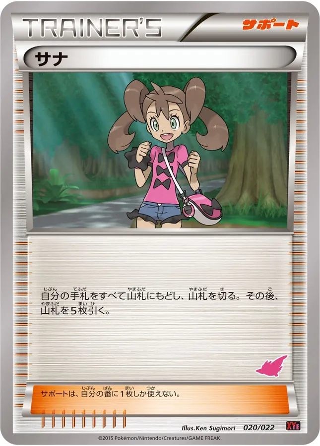 Shauna [Alt Art]