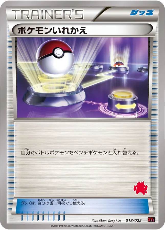 Japanese Tournament Starter Set 30 Emboar EX vs Togekiss EX Switch Pokémon card