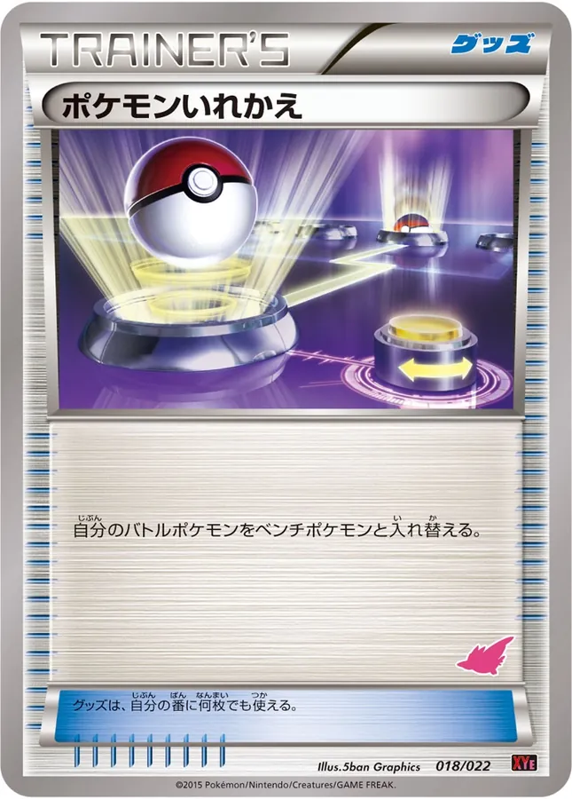 Switch [Alt Art]