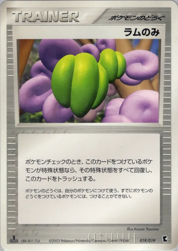Lum Berry