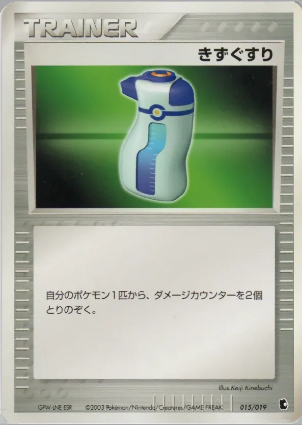 Japanese Treecko Constructed Starter Deck Potion Pokémon card
