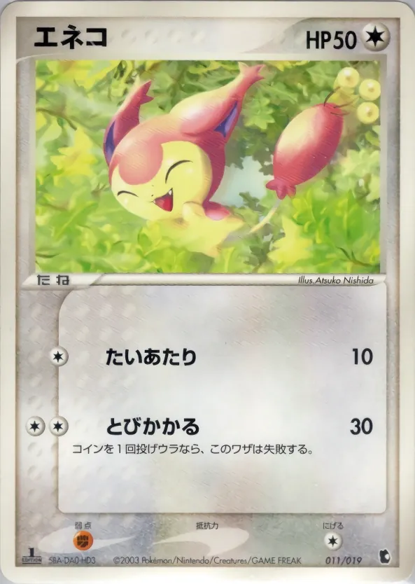 Skitty