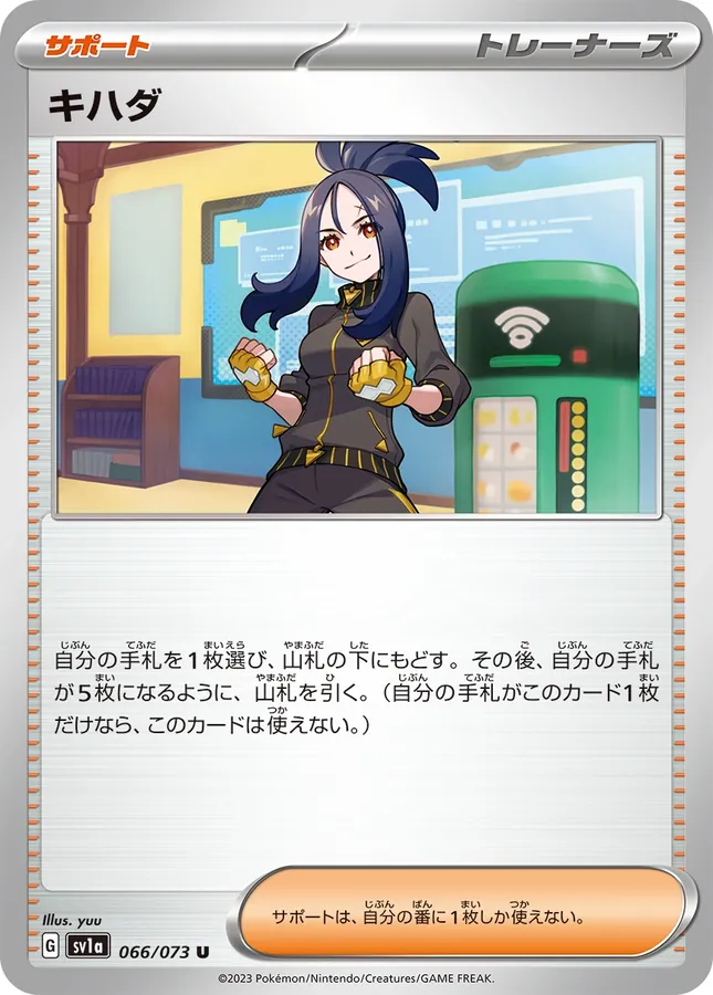 Japanese Triplet Beat Dendra Pokémon card
