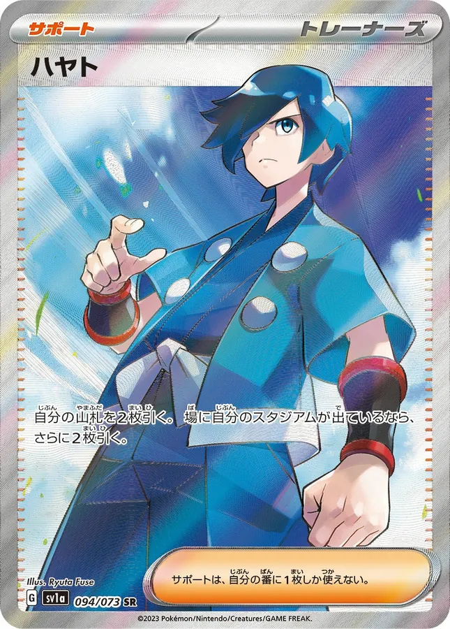Japanese Triplet Beat Falkner Pokémon card