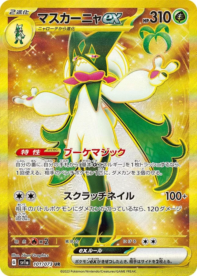 Meowscarada ex