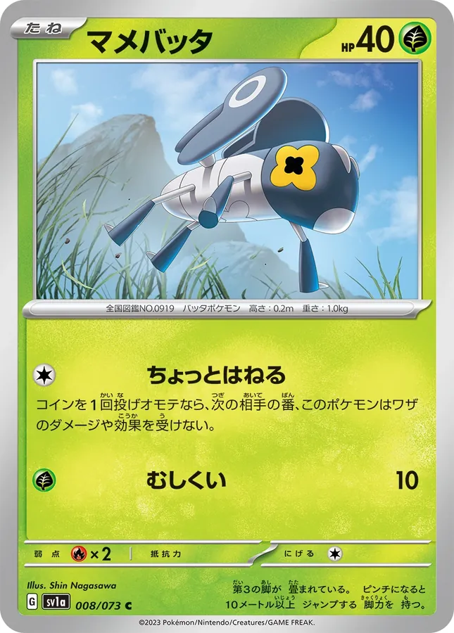 Japanese Triplet Beat Nymble Pokémon card