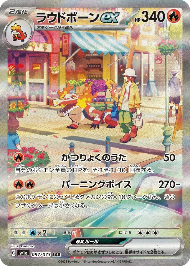 Skeledirge ex