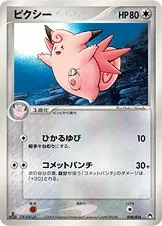Clefable