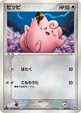 Clefairy