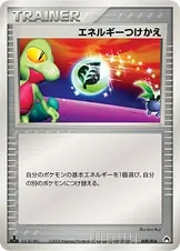 Energy Switch