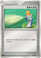Japanese Typhlosion Constructed Starter Deck Potion Pokémon card