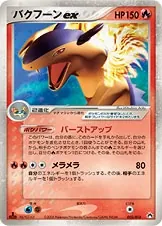 Typhlosion ex