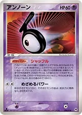 Unown