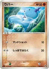 Wooper