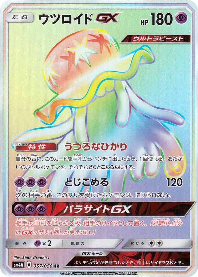 Nihilego-GX