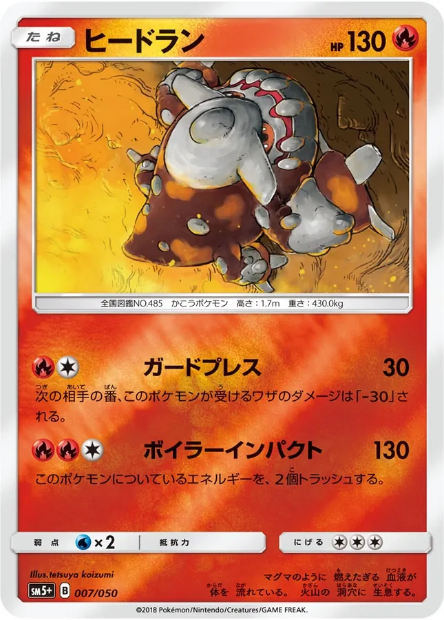 Heatran