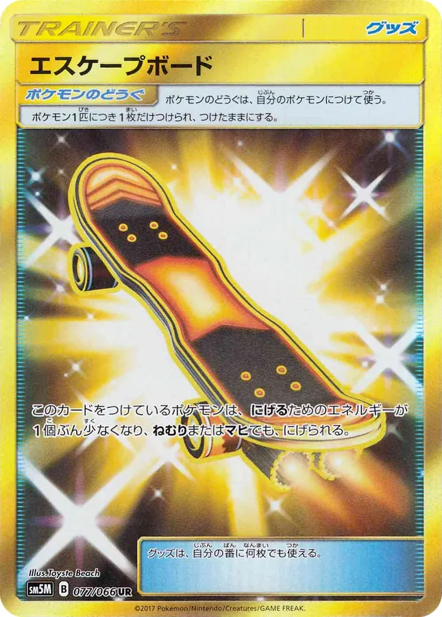 Escape Board
