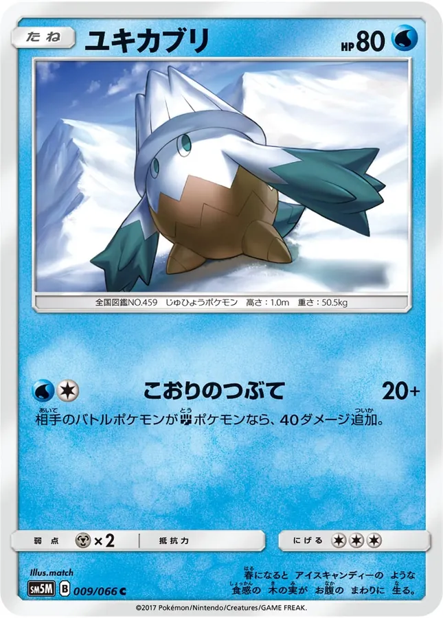 Japanese Ultra Moon Snover Pokémon card