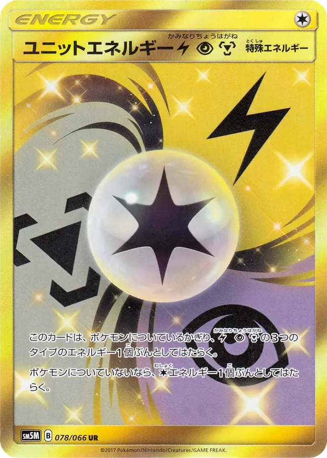 Unit Energy Lightning, Psychic, Metal