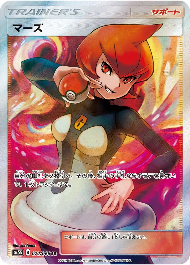Japanese Ultra Sun Mars Pokémon card