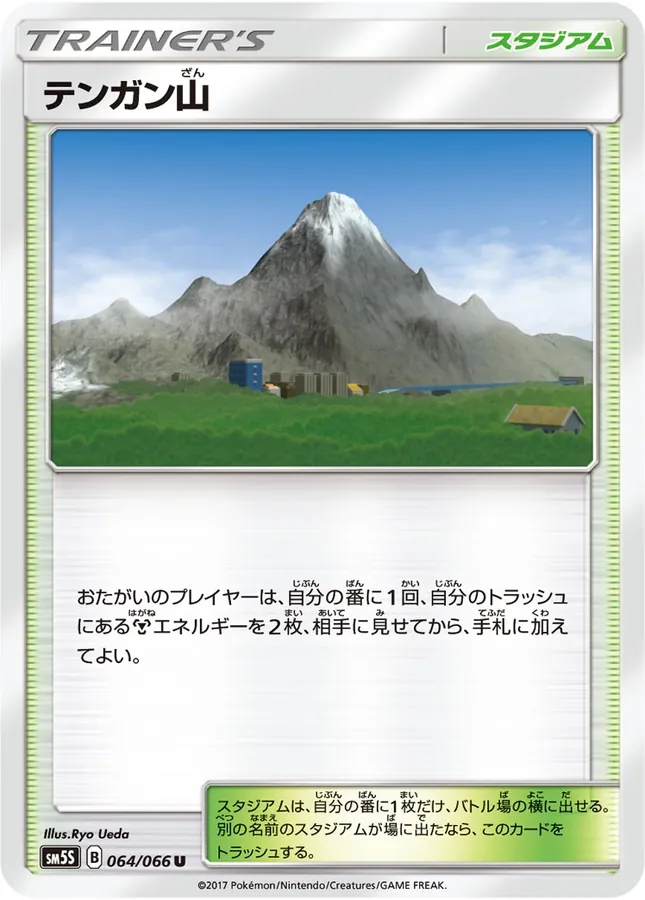 Mount Coronet