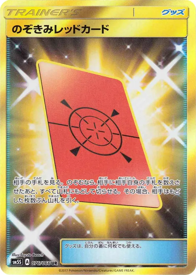 Peeking Red Card