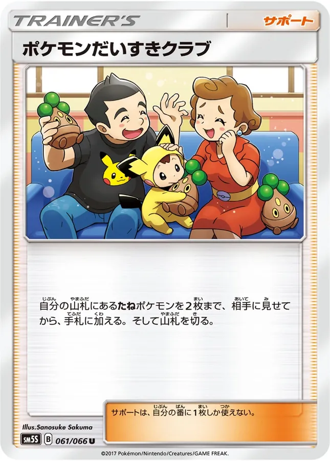 Pokémon Fan Club