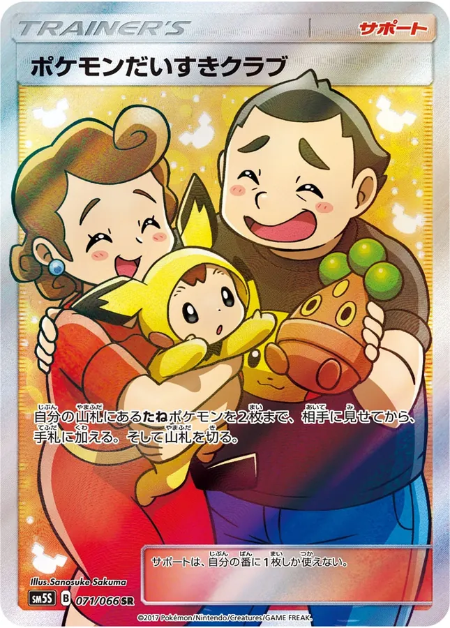 Pokémon Fan Club