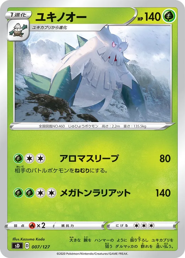 Abomasnow
