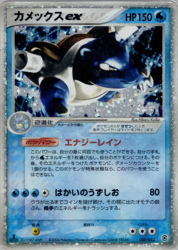 Japanese Venusaur, Charizard, Blastoise Random Constructed Starter Deck Blastoise Pokémon card
