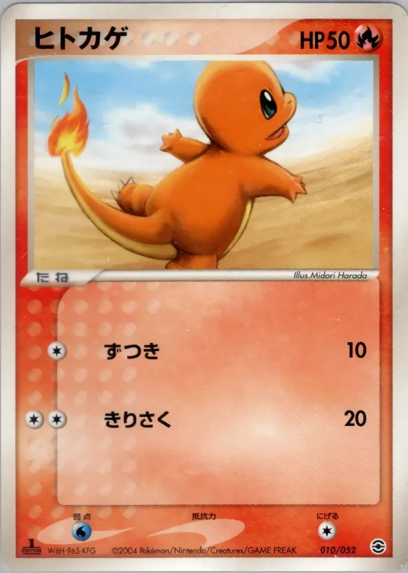 Charmander